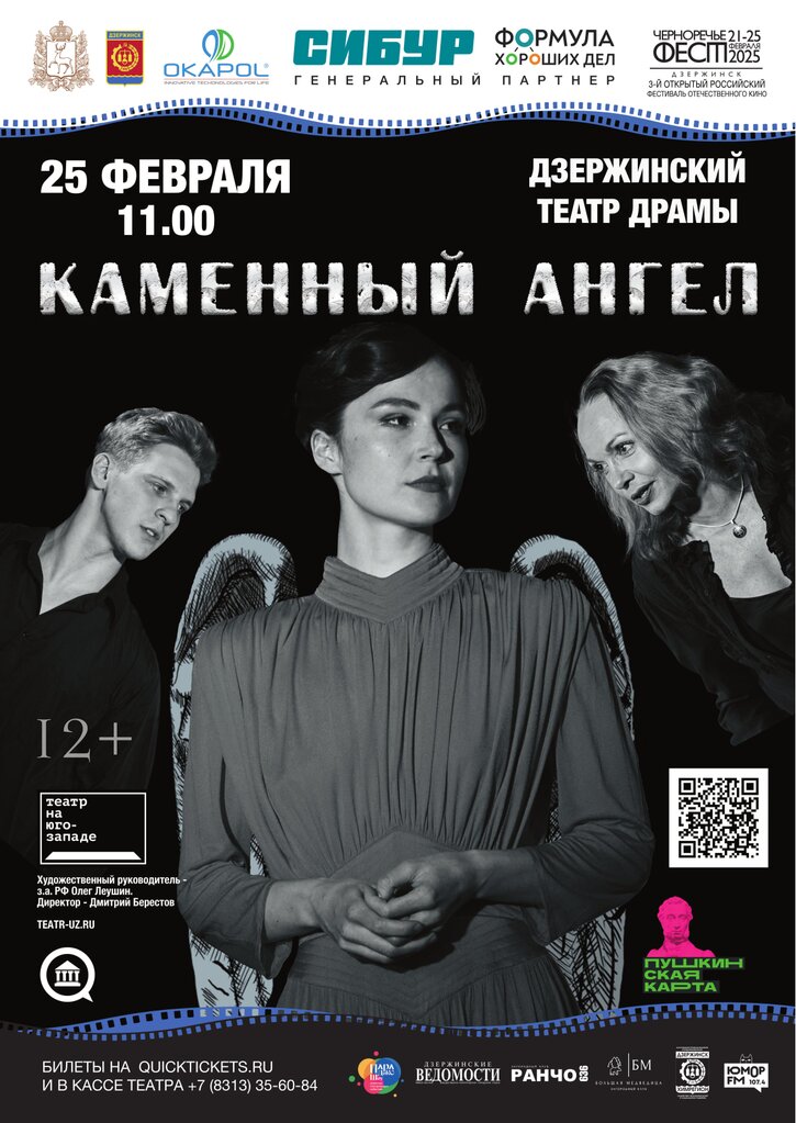 Каменный ангел (1).jpg Каменный ангел (1).jpg